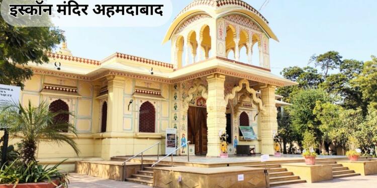 Iskcon Temple Ahmedabad Timings Travel Guide How To Reach