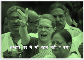 Bollywood clichés with Sonia Gandhi