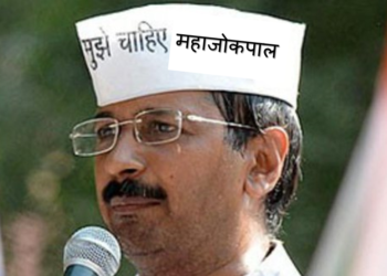 Delhi Lokpal Bill – Another excuse for Kejriwal to play his famous victim card