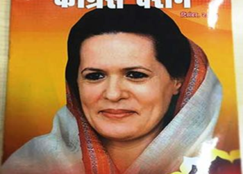 Congress Darshan exposed the Congress, for a change!