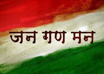 From Vande Mataram to Jan Gan Man the Growing Intolerance of Muslim Clerics