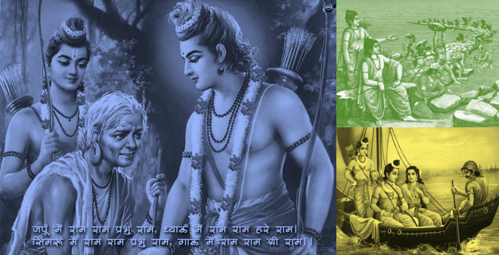 Shri Ram