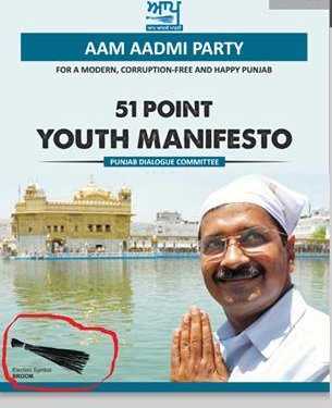 aap punjab golden temple