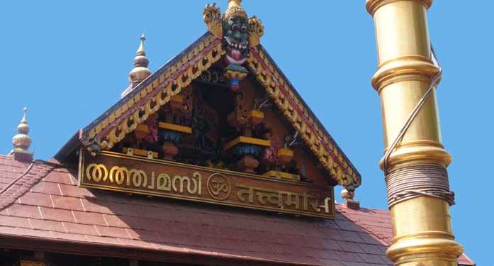 Sabarimala