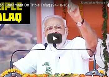 PM Modi triple talaq mahoba