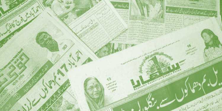 Urdu Islamic Imperialism