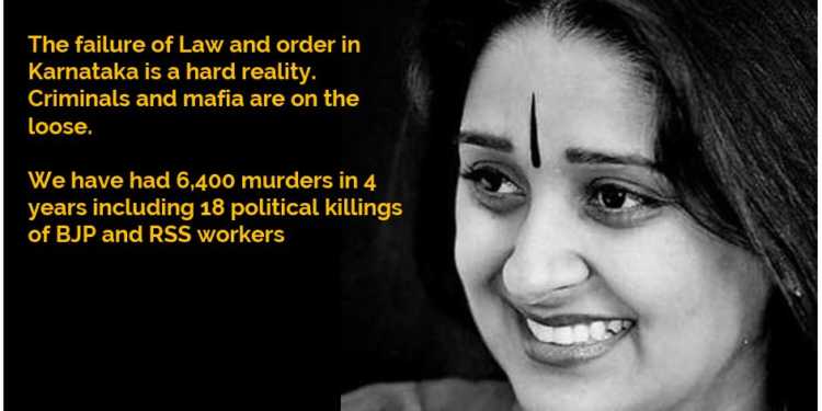 Malavika Avinash karnataka