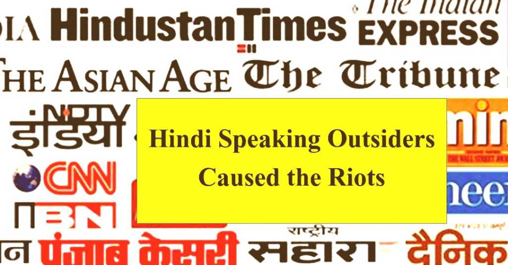 Media Riots Bengal