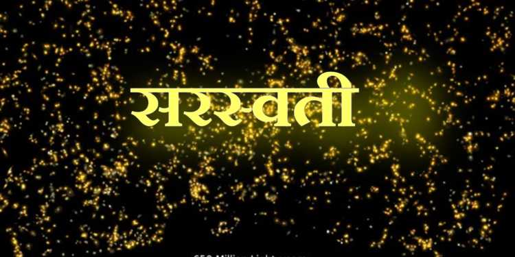 Saraswati