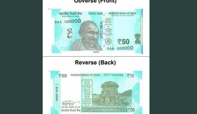 New Rs 50 Note Sharda Peeth