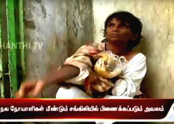 Mentally Erwadi Dargah