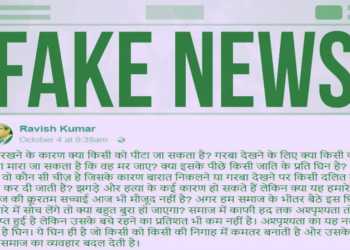 Ravish Dalit Gujarat