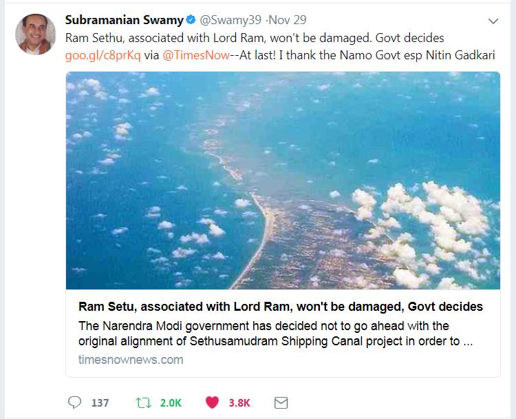 ram setu subramanian swamy