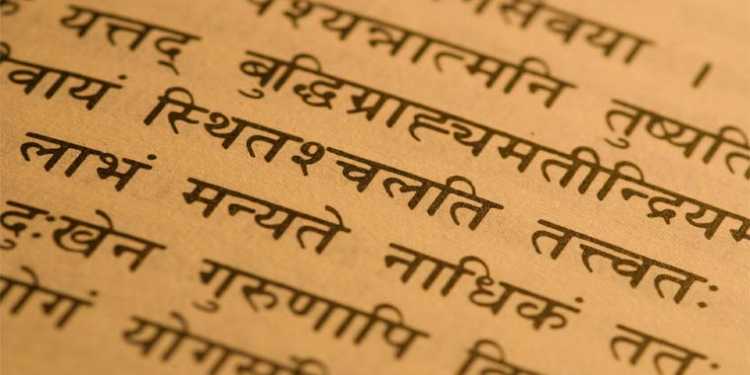 sanskrit language