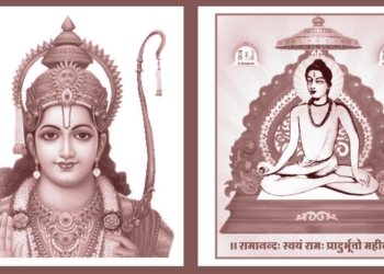 Jagadguru Ramanandacharya