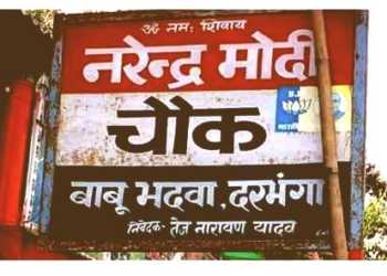 Darbhanga Beheading