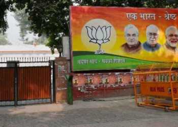BJP Office