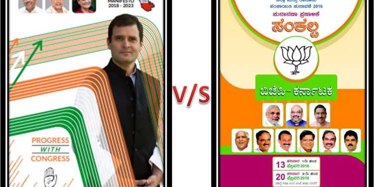 bjp manifesto karnataka