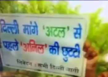 aap, atal bihari vajpayee