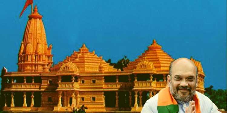 Ram Mandir Amit Shah