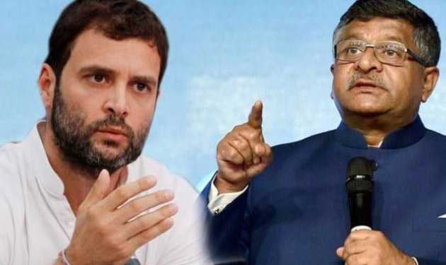 ravi shankar prasad, rahul gandhi