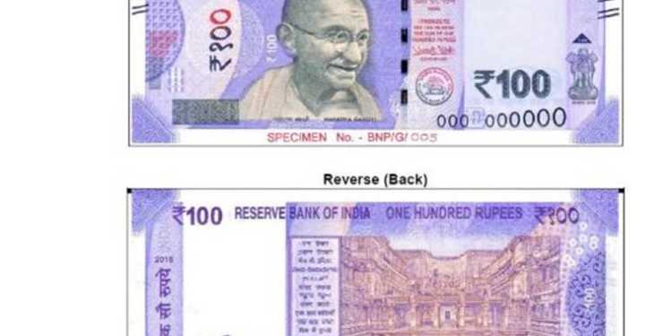 Proud moment for Gujarat: ‘Rani ki Vav’ to be printed on new Rs 100 note