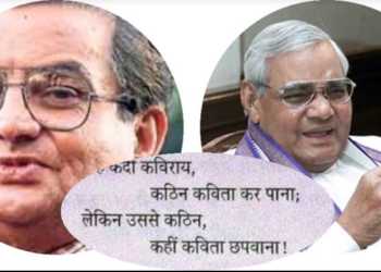 humour, atal bihari