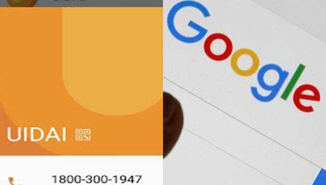 google, android, aadhaar, number