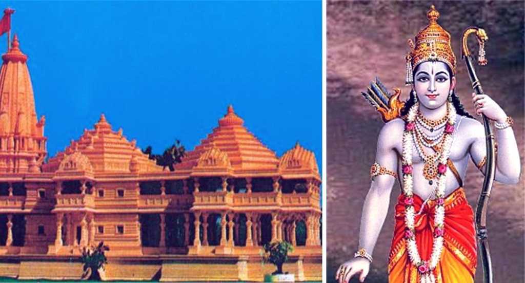 ayodhya supreme court Ram Mandir