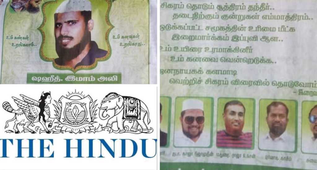 terrorist the hindu tamil