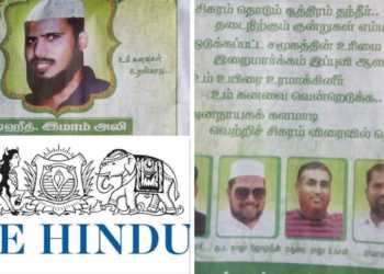 terrorist the hindu tamil