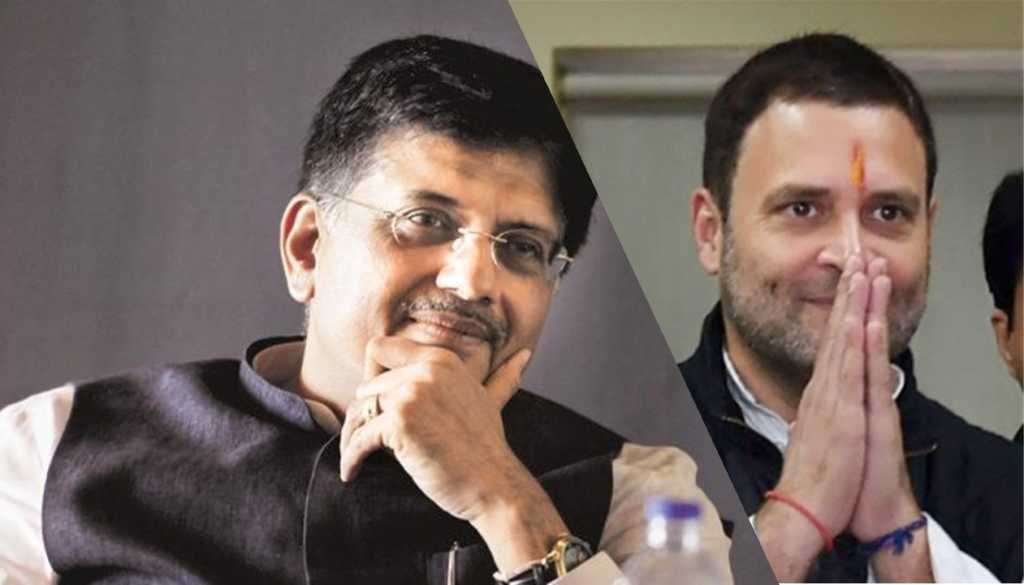 piyush goel rahul gandhi