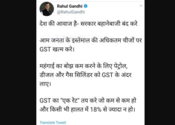 gst, Congress