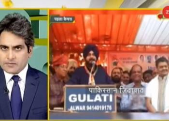 navjot sidhu. zee news
