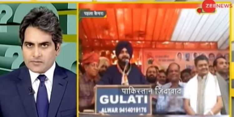 navjot sidhu. zee news