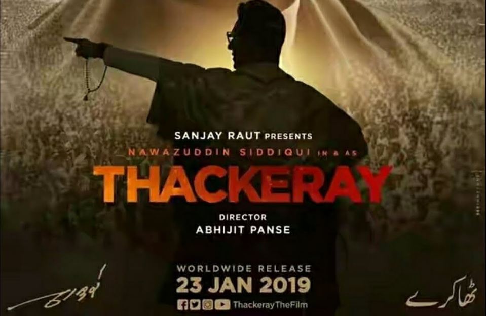 Thackeray, Trailer