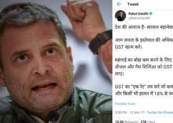 The U-Turn of Congress party on GST will churn your stomach