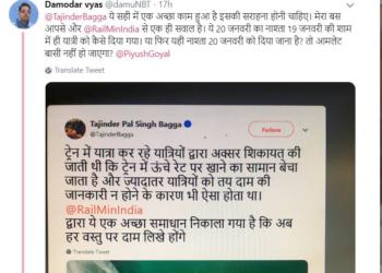 NBT, bagga, Indian Railways