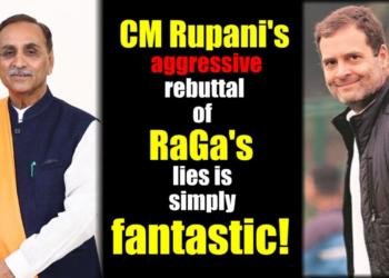 CM Rupani’s aggressive rebuttal of RaGa’s lies is simply fantastic!