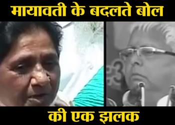 ना ना करते ‘गठबंधन’, तुम्हीं से कर बैठे…..