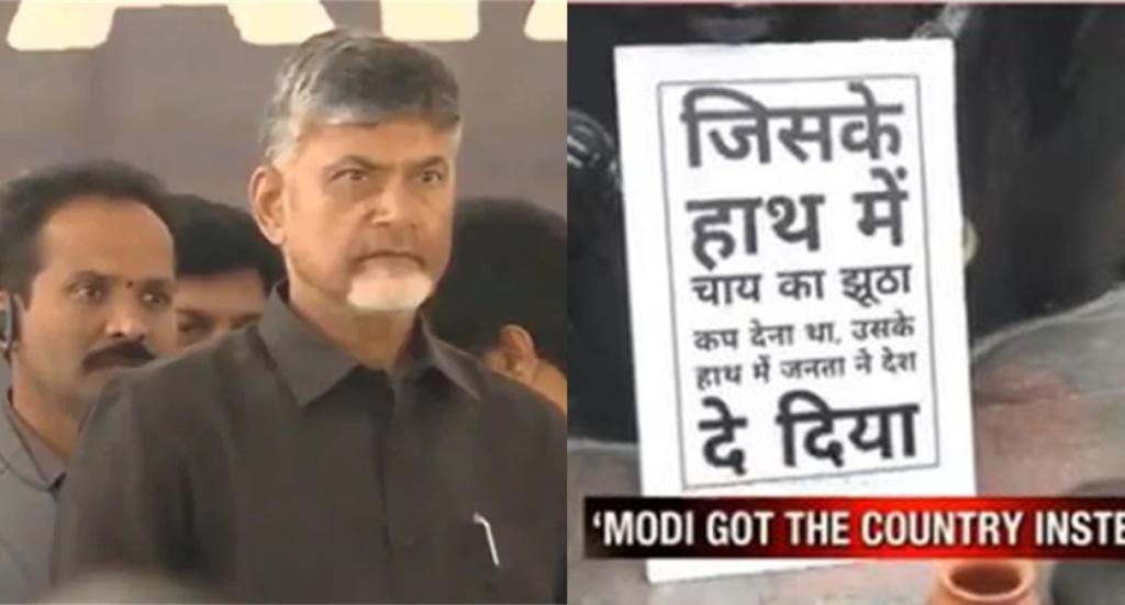 chandrababu naidu, pm modi, poster