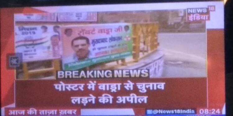 robert vadra, moradabad, congress