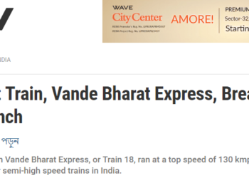 Vande Bharat Express