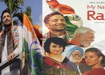 Rahul Gandhi, Biopic