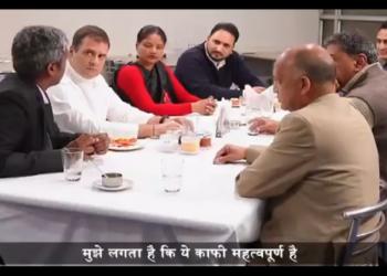 rahul gandhi, video, campaign