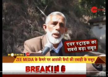 zee news, pakistan, airstrike