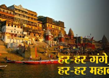 Varanasi