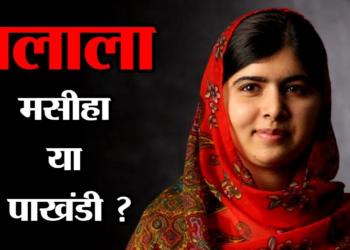 A Hindu urged Malala to condemn atrocities against Pakistani Hindu girls. She blocked him