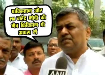 A hopeless Congress now alleges that Pulwama and Balakot was a fixed match between BJP & Pak