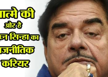 BJP’s royal snub of Shatrughan Sinha is an excellent decision
